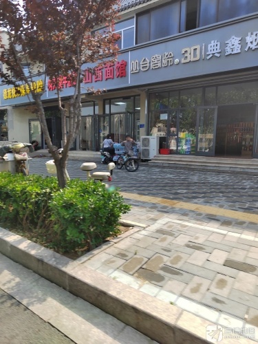 山西面馆