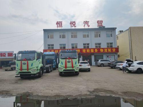 恒悦汽贸