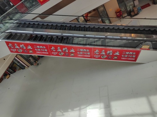 老孟糖业(大河店)
