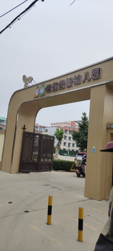 佳童启智幼儿园