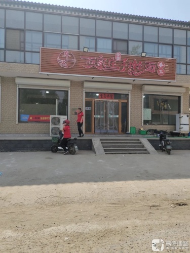 车记万家庄手擀面