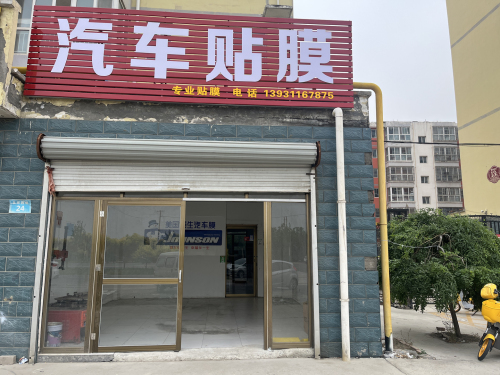 汽车贴膜
