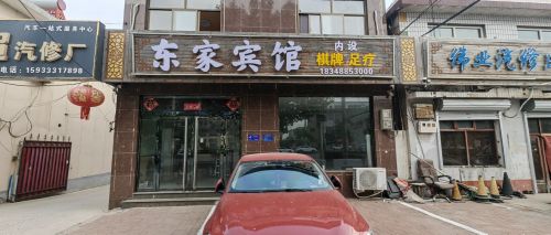 东家·PS电玩·影音宾馆(灵寿北环路店)