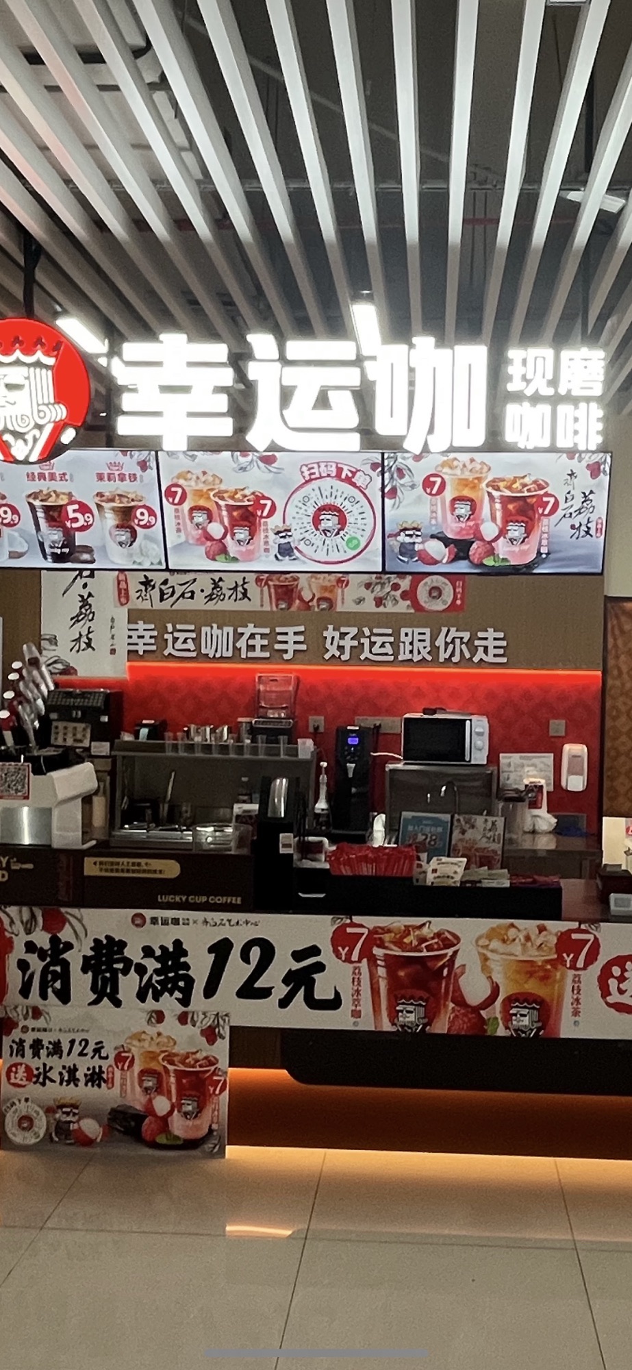 幸运咖(岗上店)