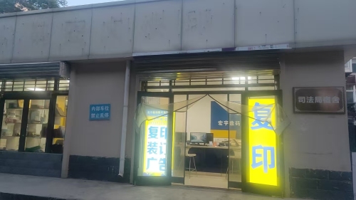 宏宇数码图文快印
