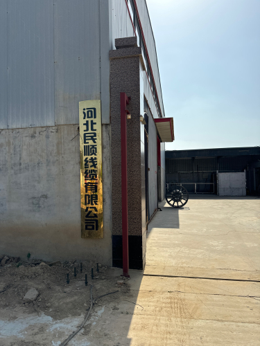 河北民顺线缆有限公司