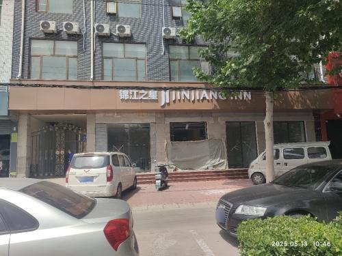 锦江之星酒店(正定古城燕赵北大街店)