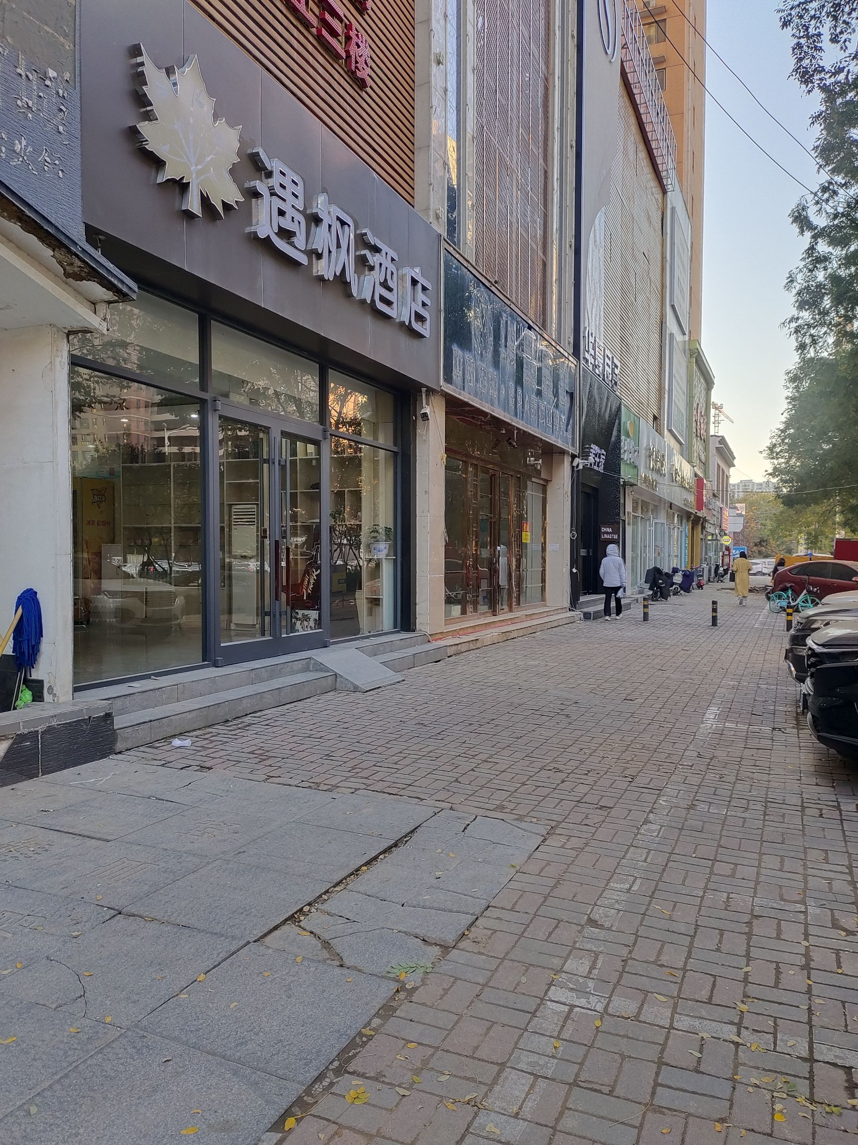遇枫酒店(石家庄市人民医院欢乐汇店)