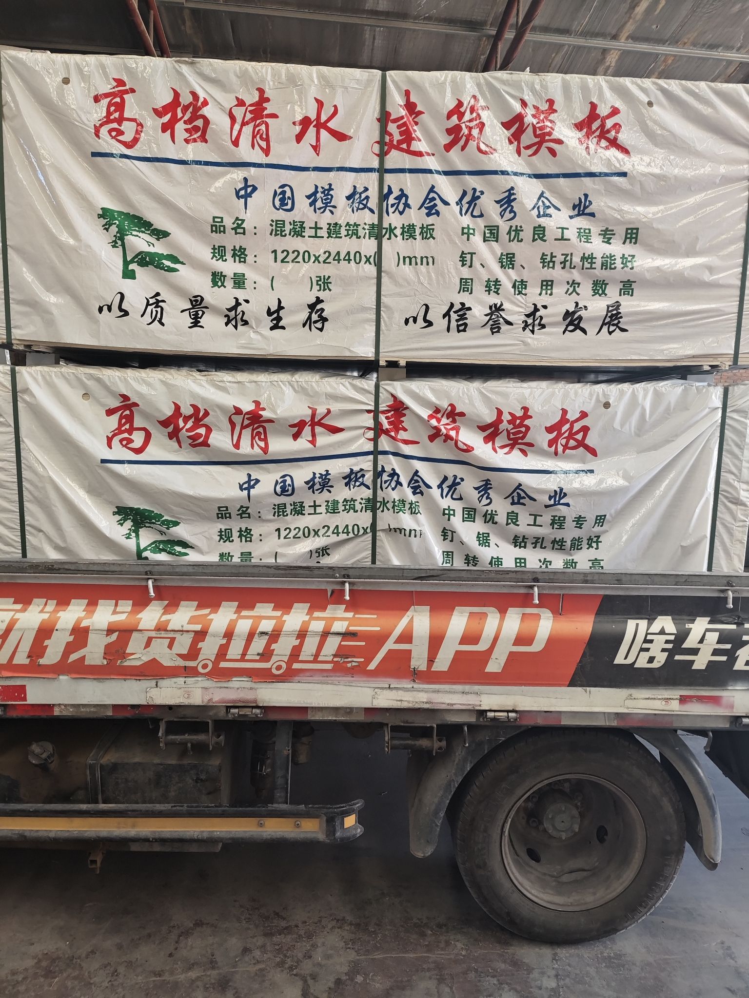 建筑模板建筑木方