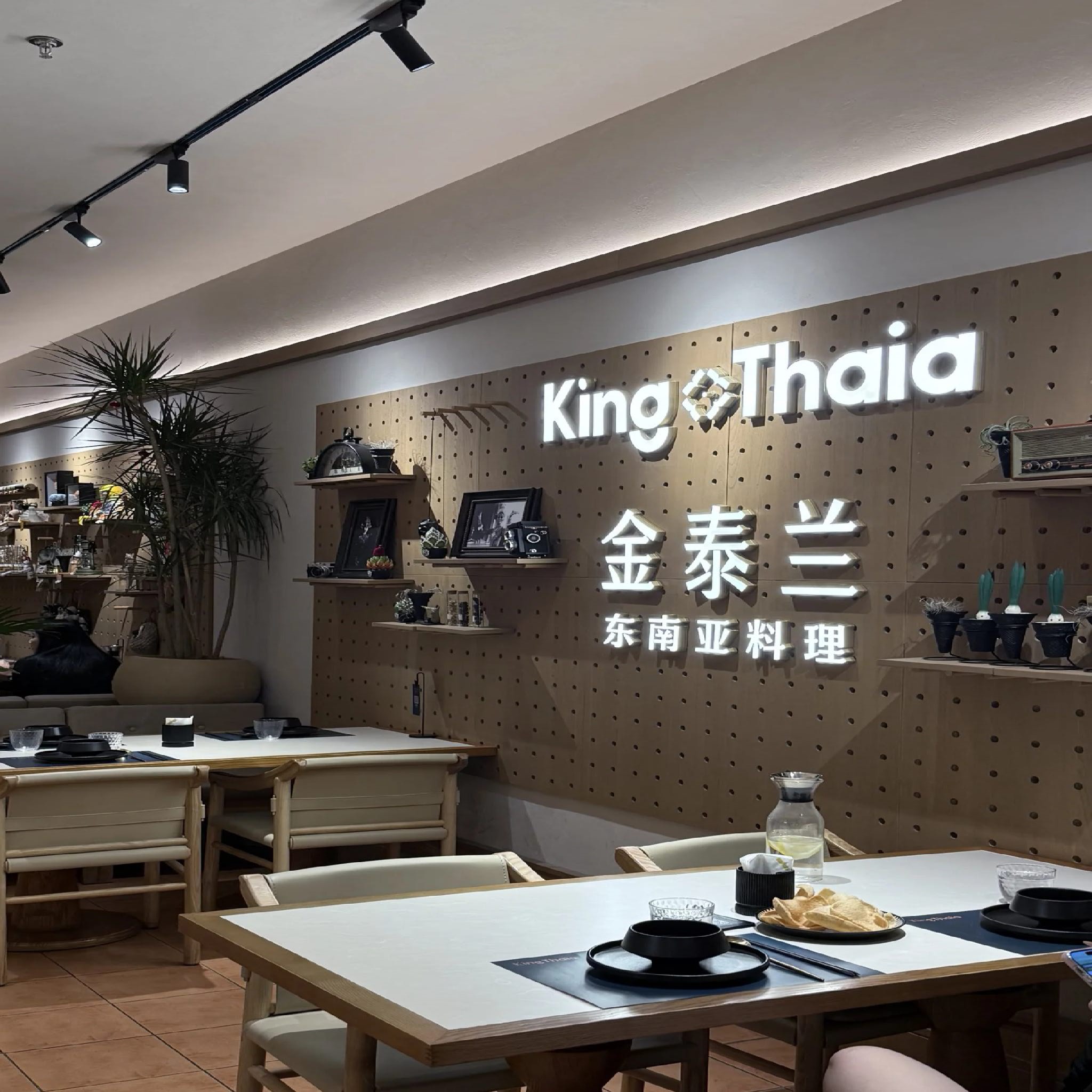 KingThaia金泰兰(华北首店)