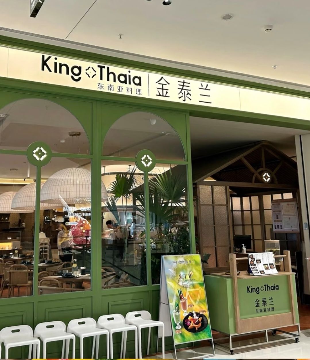 KingThaia金泰兰(华北首店)