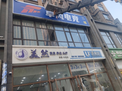 卓风电竞(金辉店)