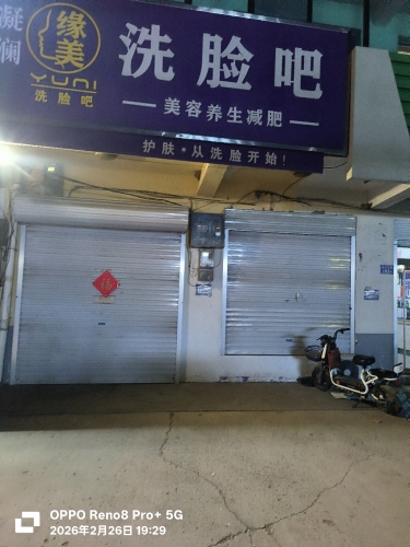 洗脸吧