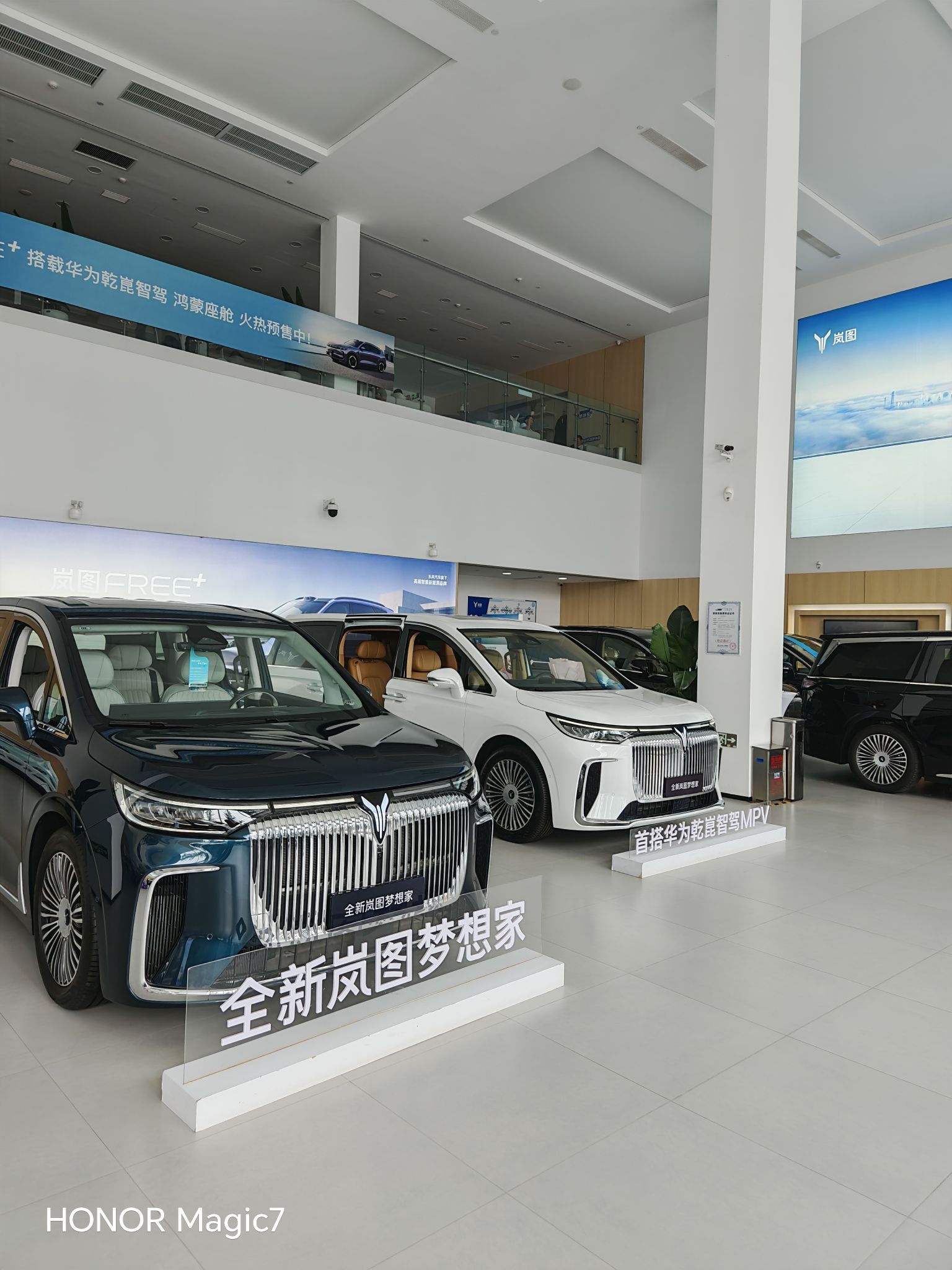 岚图汽车石家庄裕华汽车城全功能用户中心