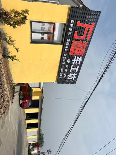 万禧车工坊