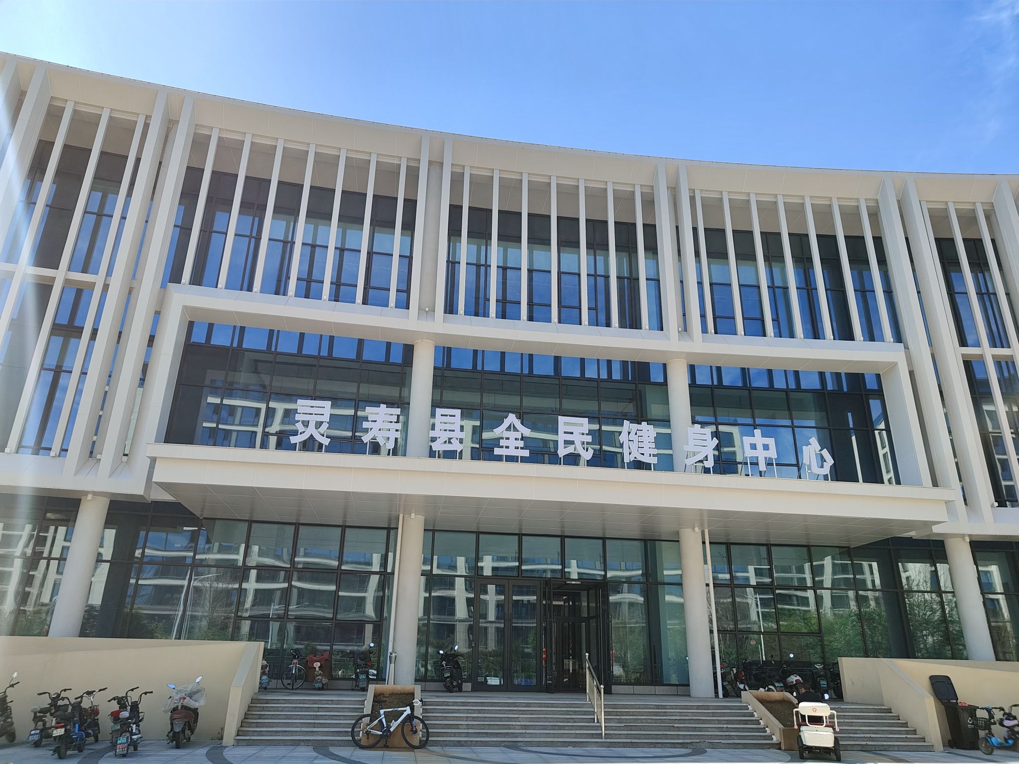 灵寿县全民健身中心