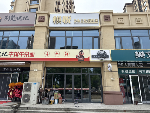 棋悦棋牌