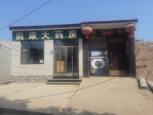 衢康大药房