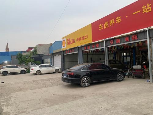 东虎养车