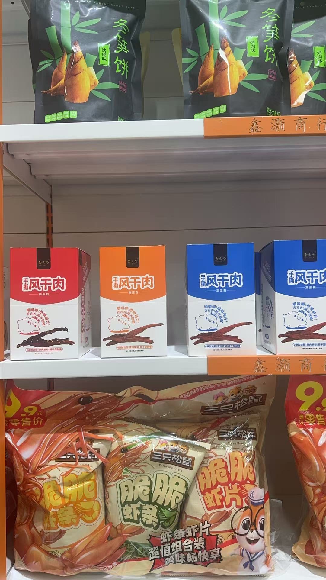 鑫灏食品商行