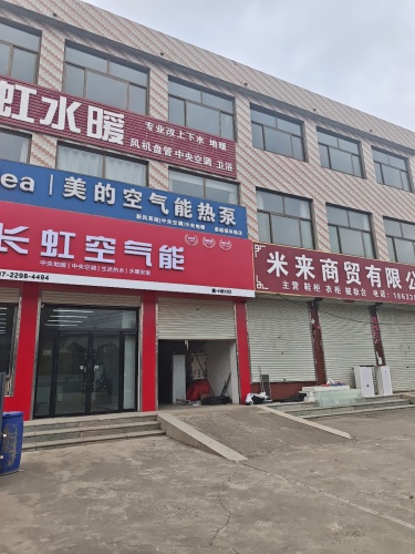 长虹空气能(灵寿专卖店)