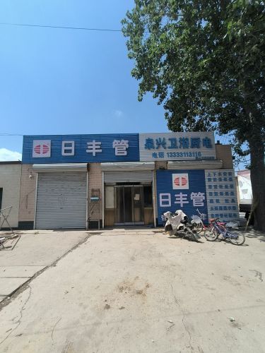 泉兴卫浴厨电