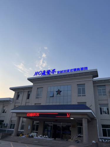 MO瘦势界·全域沉浸式健身基地