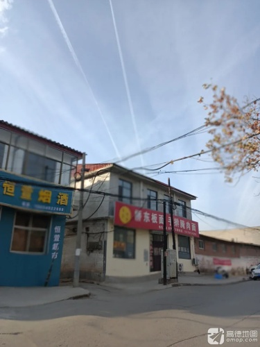 桥东板面手擀腌肉面