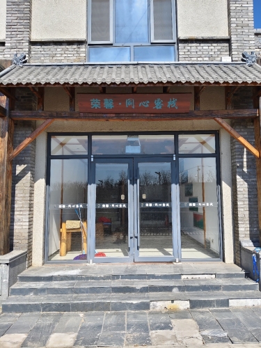 同心客栈