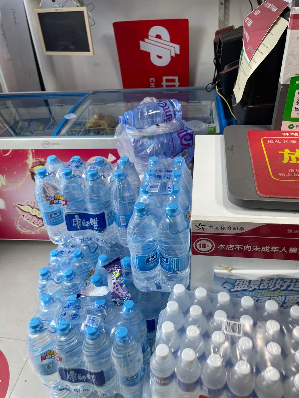 如意便利店