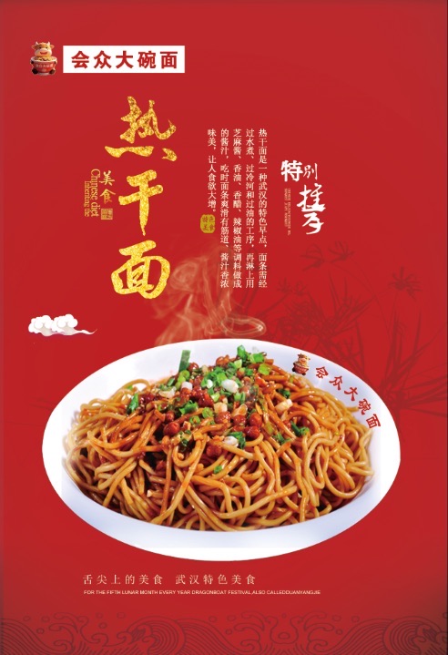 会众8元大碗面