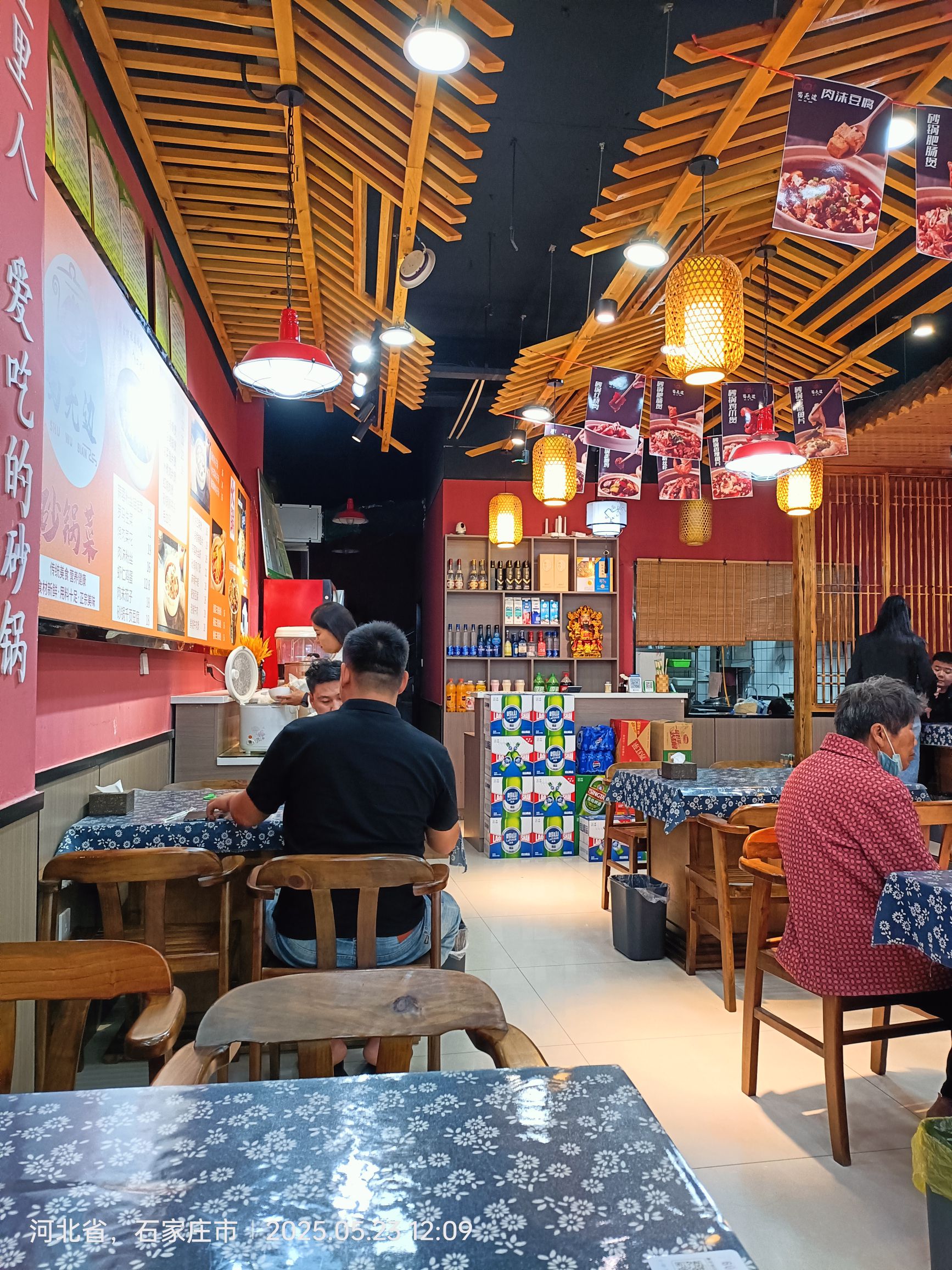 蜀无边砂锅菜(通府北街店)