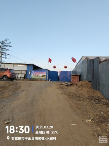 平山县悦禽畜牧场