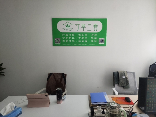 寸草三春(智慧城店)