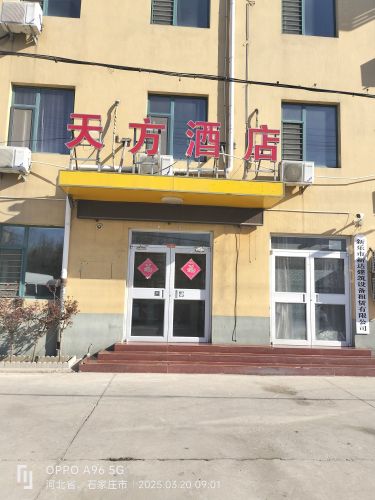 新乐天方酒店