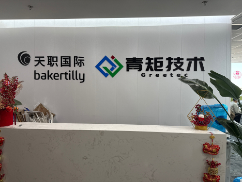 青矩工程顾问有限公司(河北分公司)