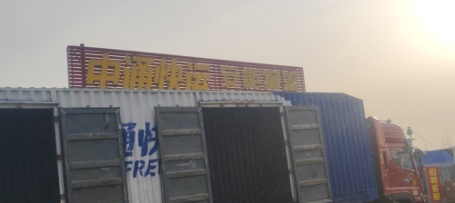 中通快递(正灵路西叩村店)