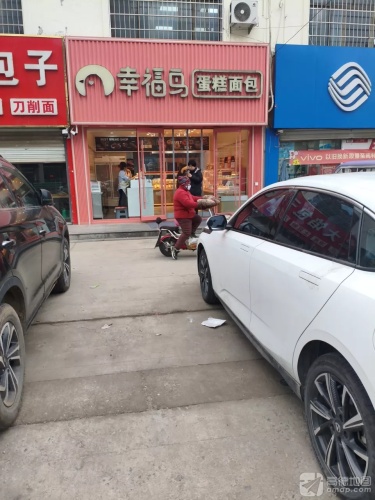 幸福鸟蛋糕(曲阳桥店)
