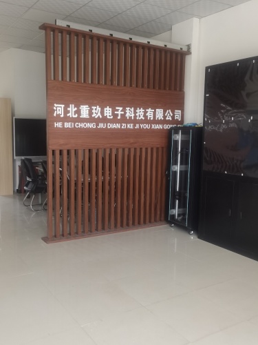 河北重玖电子科技有限公司(宇视科技)