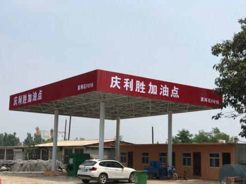 庆利胜加油点