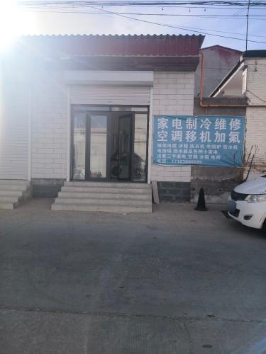 既客家电制冷维修
