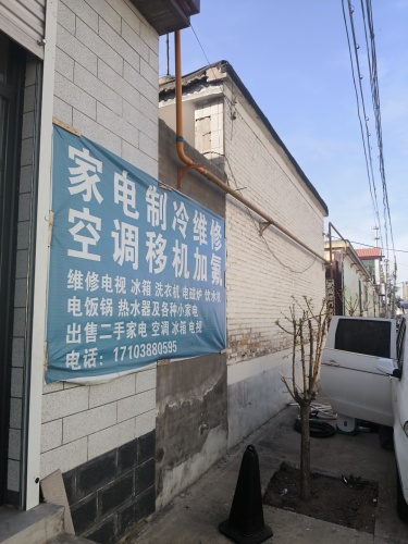 既客家电制冷维修