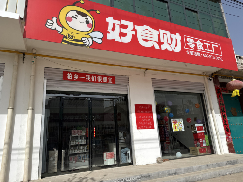好食财零食工厂