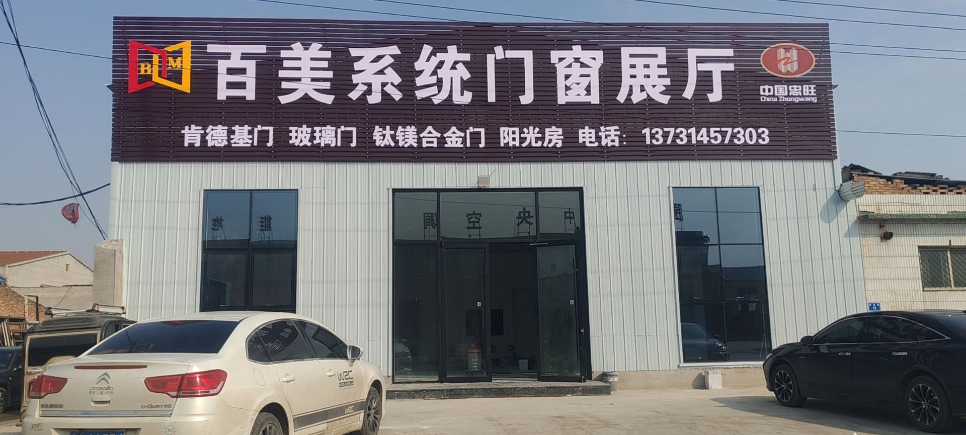 百美系统门窗展厅