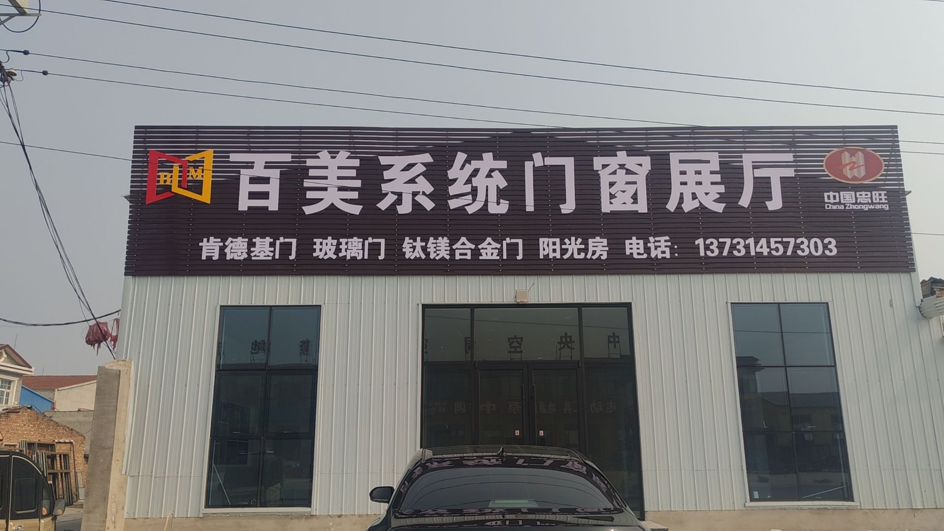 百美系统门窗展厅