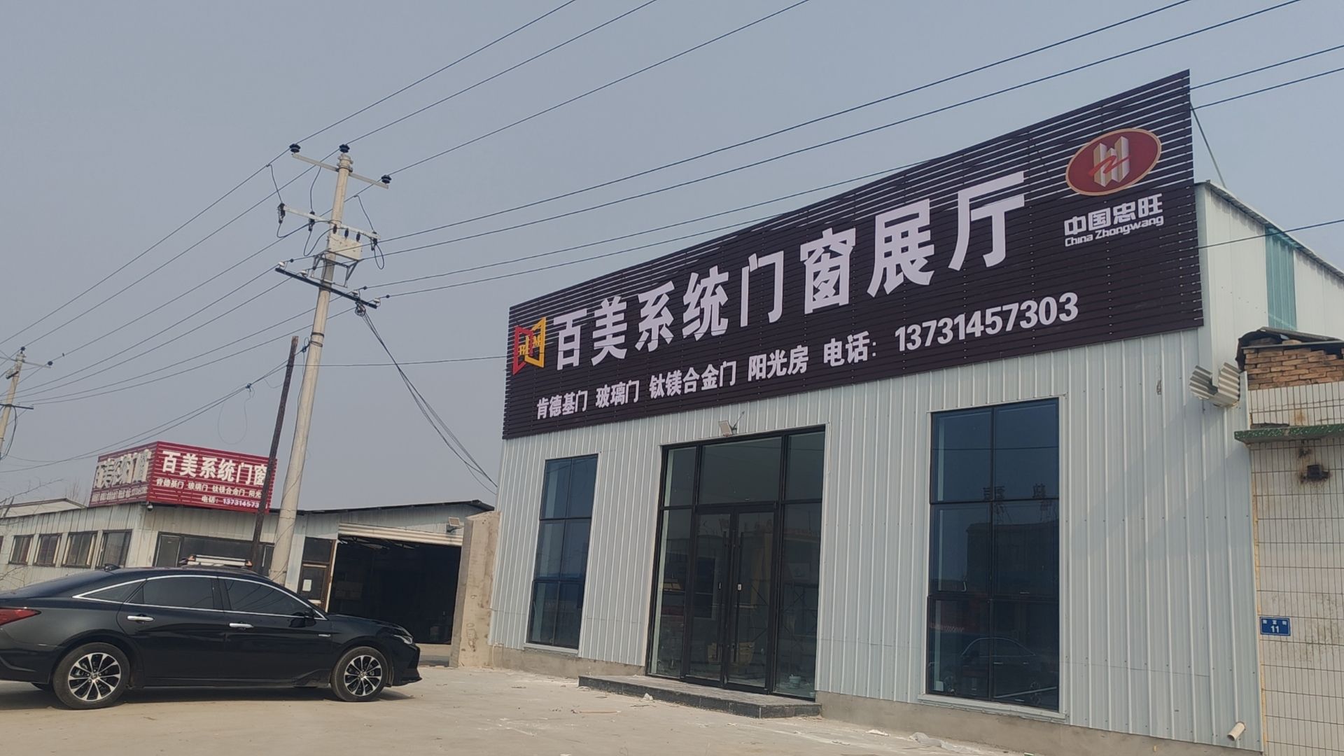 百美系统门窗展厅