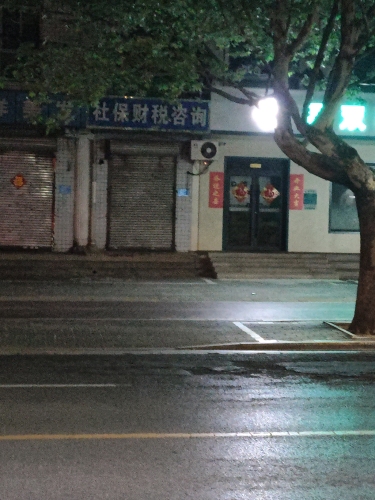 社保财税咨询