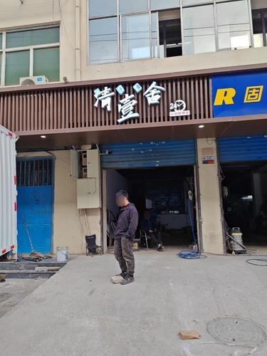 清壹舍(24小时自助棋牌室)(装修中)