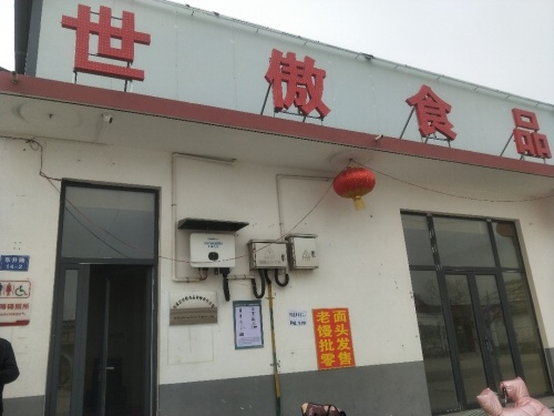 世傲食品
