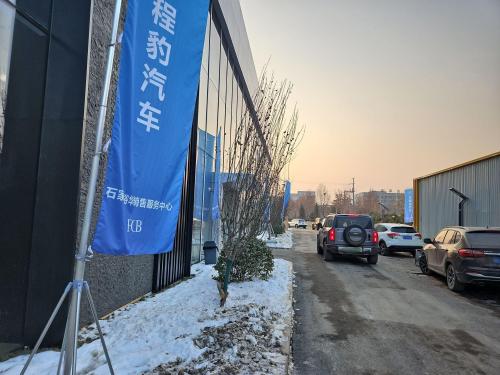 方程豹汽车(石家庄裕华中心店)